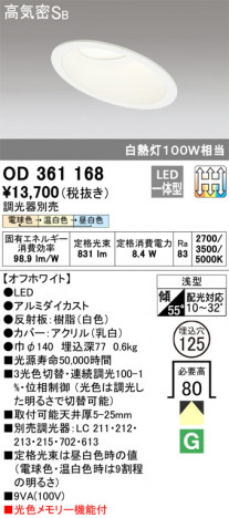 ODELIC �����ǥ�å� ������饤�� OD361168 �ᥤ��̿�