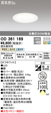 ODELIC �����ǥ�å� ������饤�� OD361169 �ᥤ��̿�