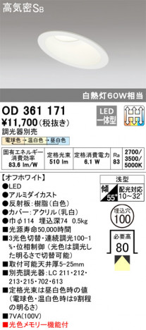 ODELIC �����ǥ�å� ������饤�� OD361171 �ᥤ��̿�