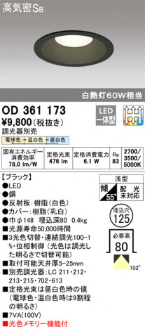 ODELIC �����ǥ�å� ������饤�� OD361173 �ᥤ��̿�