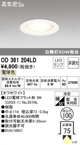 ODELIC �����ǥ�å� ������饤�� OD361204LD �ᥤ��̿�