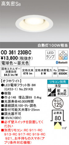 ODELIC �����ǥ�å� ������饤�� OD361230BC �ᥤ��̿�