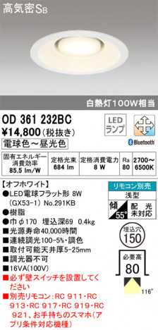 ODELIC �����ǥ�å� ������饤�� OD361232BC �ᥤ��̿�