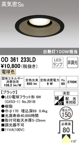 ODELIC �����ǥ�å� ������饤�� OD361233LD �ᥤ��̿�