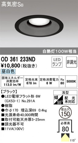 ODELIC �����ǥ�å� ������饤�� OD361233ND �ᥤ��̿�