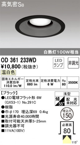 ODELIC ǥå 饤 OD361233WD ᥤ̿