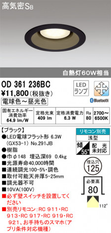 ODELIC �����ǥ�å� ������饤�� OD361236BC �ᥤ��̿�