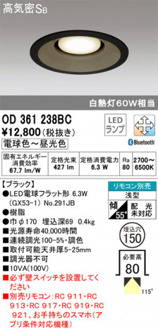 ODELIC �����ǥ�å� ������饤�� OD361238BC �ᥤ��̿�