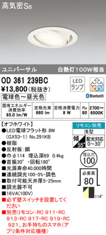 ODELIC �����ǥ�å� ������饤�� OD361239BC �ᥤ��̿�