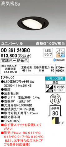 ODELIC �����ǥ�å� ������饤�� OD361240BC �ᥤ��̿�