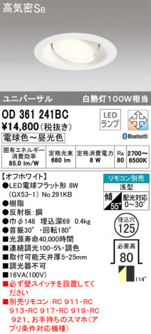 ODELIC ǥå 饤 OD361241BC ᥤ̿