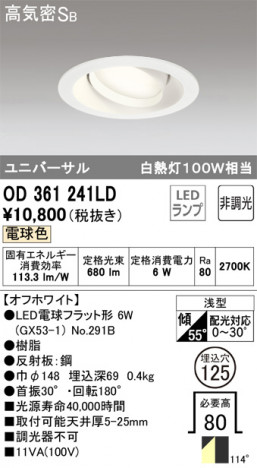 ODELIC �����ǥ�å� ������饤�� OD361241LD �ᥤ��̿�