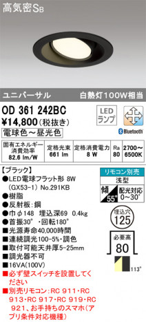 ODELIC �����ǥ�å� ������饤�� OD361242BC �ᥤ��̿�