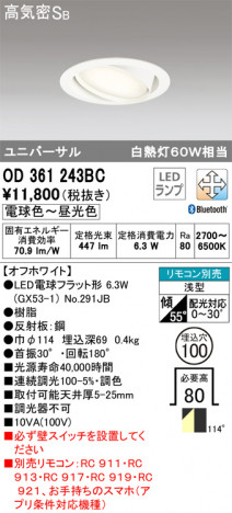 ODELIC �����ǥ�å� ������饤�� OD361243BC �ᥤ��̿�