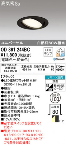 ODELIC �����ǥ�å� ������饤�� OD361244BC �ᥤ��̿�