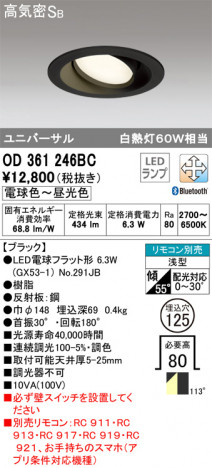 ODELIC �����ǥ�å� ������饤�� OD361246BC �ᥤ��̿�