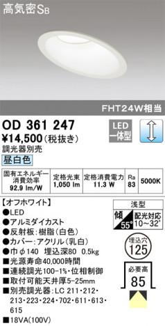 ODELIC ǥå 饤 OD361247 ᥤ̿