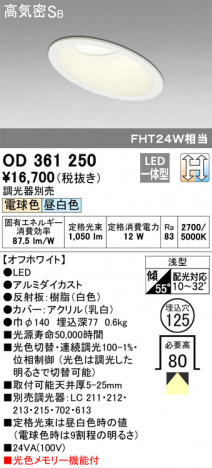 ODELIC �����ǥ�å� ������饤�� OD361250 �ᥤ��̿�