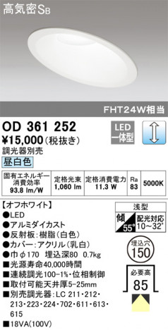 ODELIC �����ǥ�å� ������饤�� OD361252 �ᥤ��̿�