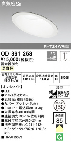 ODELIC �����ǥ�å� ������饤�� OD361253 �ᥤ��̿�