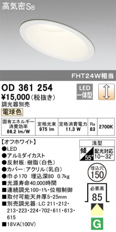 ODELIC �����ǥ�å� ������饤�� OD361254 �ᥤ��̿�