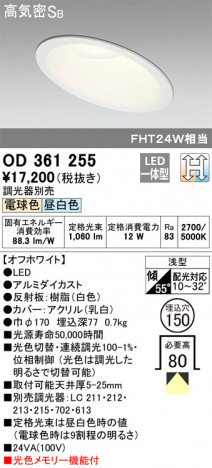 ODELIC ǥå 饤 OD361255 ᥤ̿