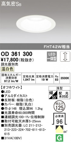 ODELIC �����ǥ�å� ������饤�� OD361300 �ᥤ��̿�