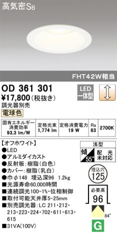 ODELIC ǥå 饤 OD361301 ᥤ̿