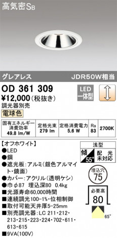 ODELIC ǥå 饤 OD361309 ᥤ̿