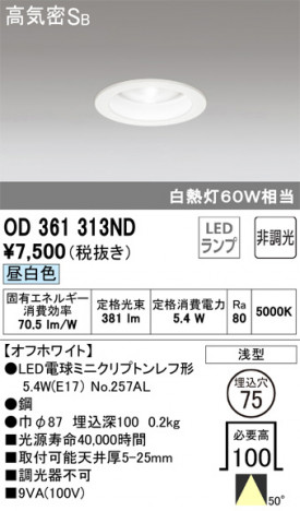 ODELIC �����ǥ�å� ������饤�� OD361313ND �ᥤ��̿�