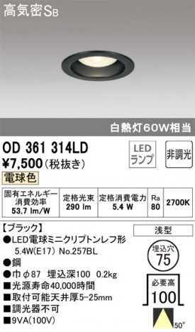 ODELIC �����ǥ�å� ������饤�� OD361314LD �ᥤ��̿�