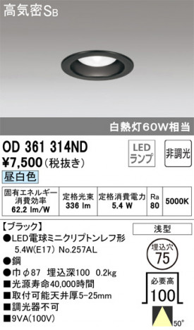 ODELIC �����ǥ�å� ������饤�� OD361314ND �ᥤ��̿�