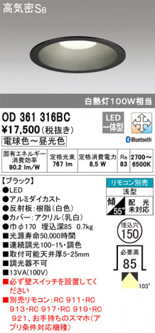 ODELIC ǥå 饤 OD361316BC ᥤ̿
