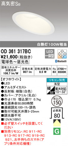 ODELIC ǥå 饤 OD361317BC ᥤ̿