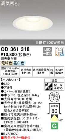 ODELIC �����ǥ�å� ������饤�� OD361318 �ᥤ��̿�