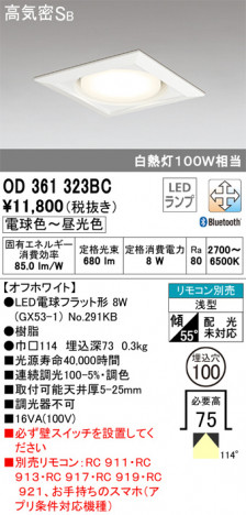 ODELIC �����ǥ�å� ������饤�� OD361323BC �ᥤ��̿�