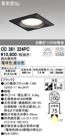 ODELIC �����ǥ�å� ������饤�� OD361324PC �ᥤ��̿�