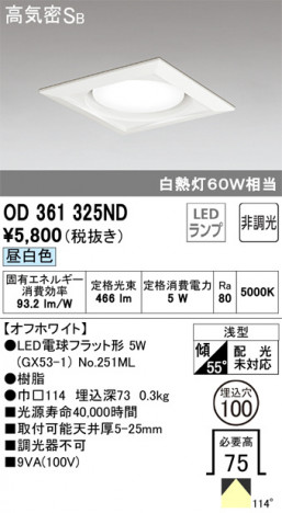 ODELIC �����ǥ�å� ������饤�� OD361325ND �ᥤ��̿�