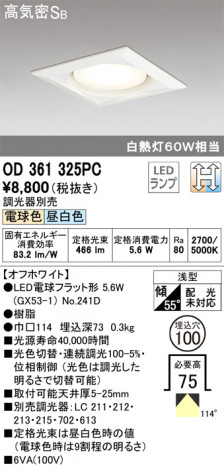 ODELIC �����ǥ�å� ������饤�� OD361325PC �ᥤ��̿�