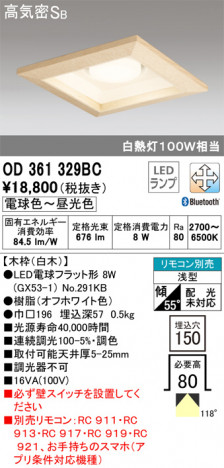 ODELIC �����ǥ�å� ������饤�� OD361329BC �ᥤ��̿�