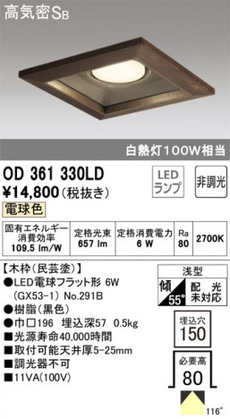 ODELIC �����ǥ�å� ������饤�� OD361330LD �ᥤ��̿�