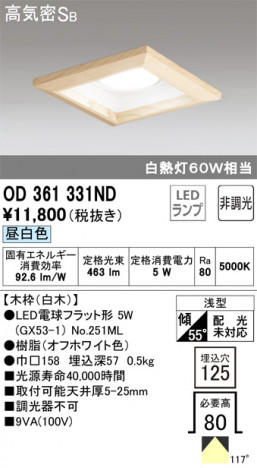 ODELIC �����ǥ�å� ������饤�� OD361331ND �ᥤ��̿�