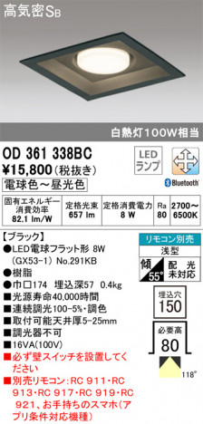 ODELIC �����ǥ�å� ������饤�� OD361338BC �ᥤ��̿�