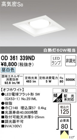 ODELIC �����ǥ�å� ������饤�� OD361339ND �ᥤ��̿�