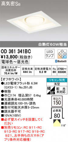 ODELIC �����ǥ�å� ������饤�� OD361341BC �ᥤ��̿�