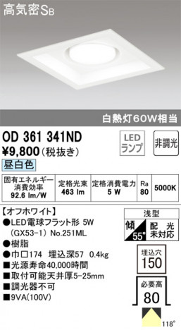 ODELIC �����ǥ�å� ������饤�� OD361341ND �ᥤ��̿�