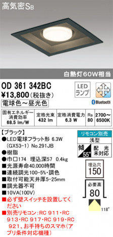 ODELIC �����ǥ�å� ������饤�� OD361342BC �ᥤ��̿�