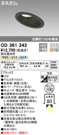 ODELIC �����ǥ�å� ������饤�� OD361343 �ᥤ��̿�