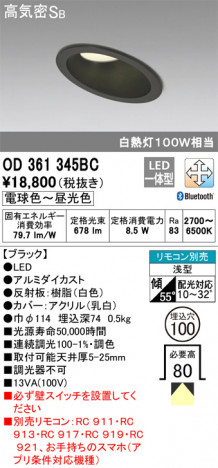 ODELIC �����ǥ�å� ������饤�� OD361345BC �ᥤ��̿�