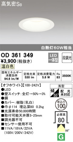 ODELIC �����ǥ�å� ������饤�� OD361349 �ᥤ��̿�